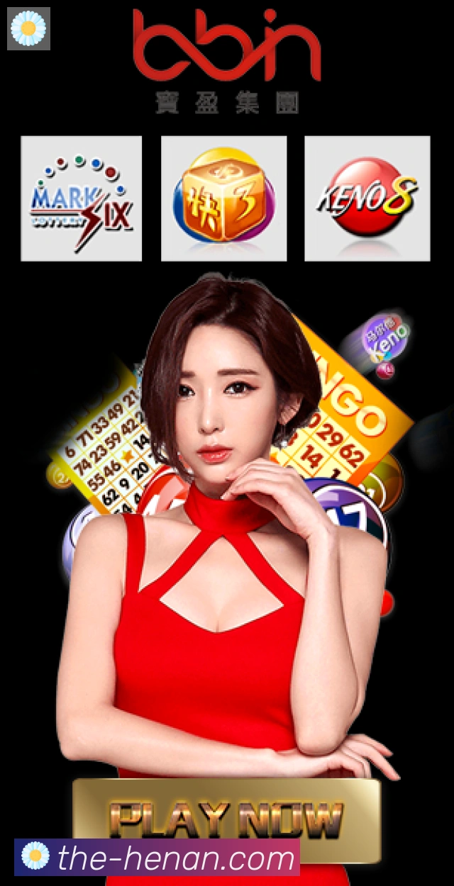 河南体彩平台生态图